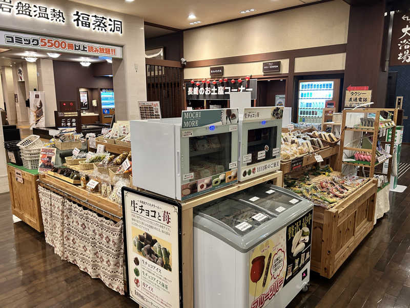 かざあな寒河江さんの稲佐山温泉ふくの湯のサ活写真