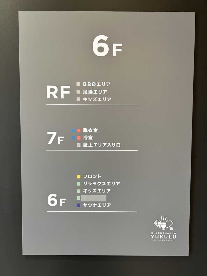 かざあな寒河江さんのONSEN&SAUNA YUKULUのサ活写真