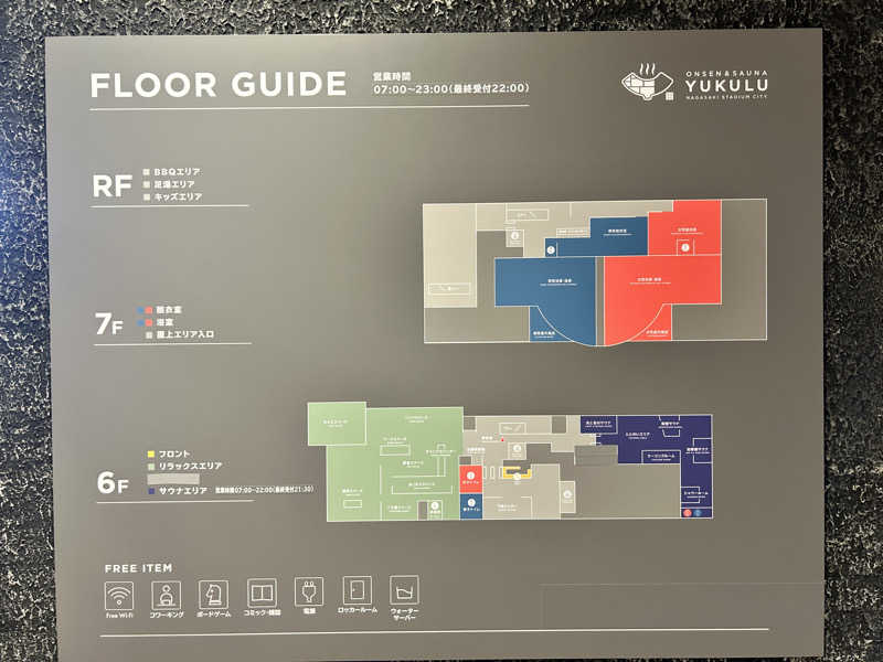 かざあな寒河江さんのONSEN&SAUNA YUKULUのサ活写真