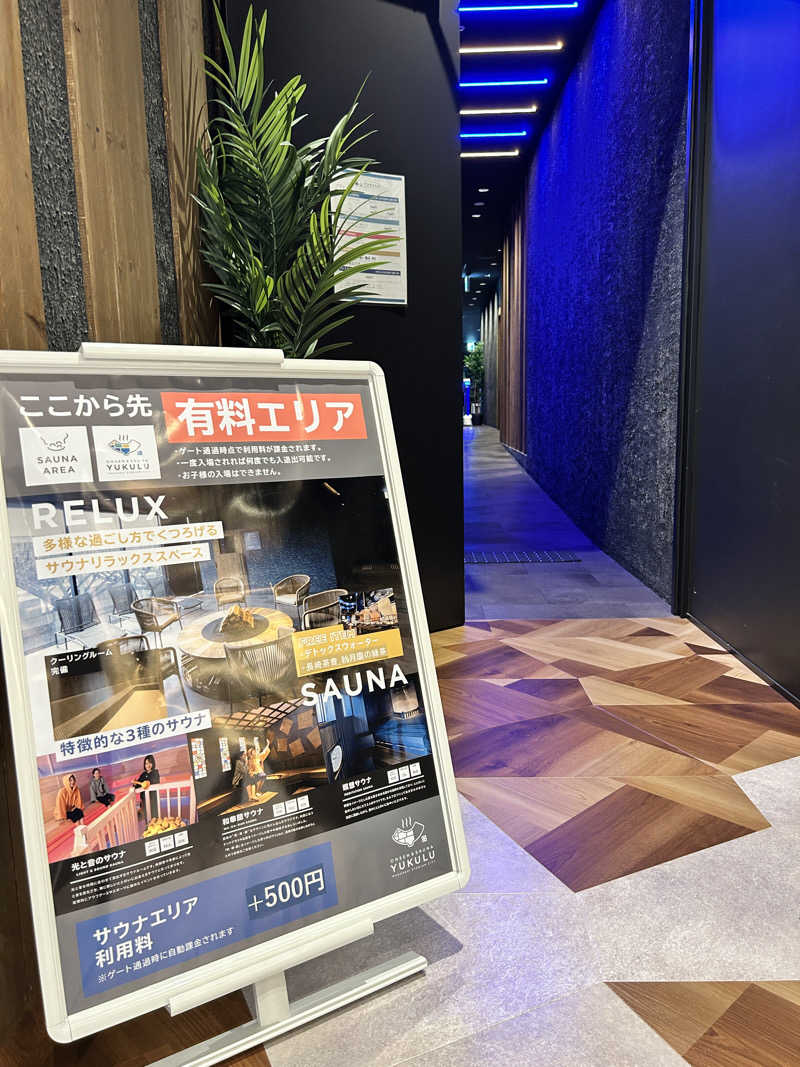 かざあな寒河江さんのONSEN&SAUNA YUKULUのサ活写真