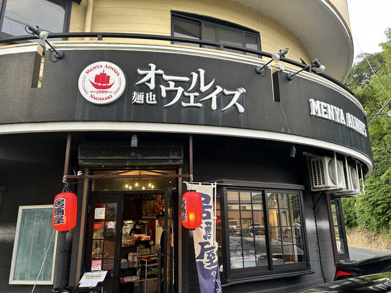 かざあな寒河江さんの稲佐山温泉ホテルアマンディのサ活写真