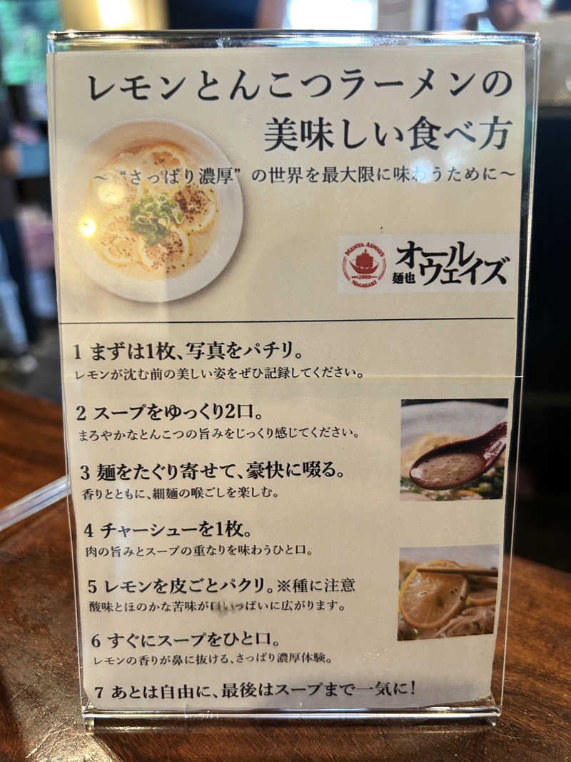 かざあな寒河江さんの稲佐山温泉ホテルアマンディのサ活写真