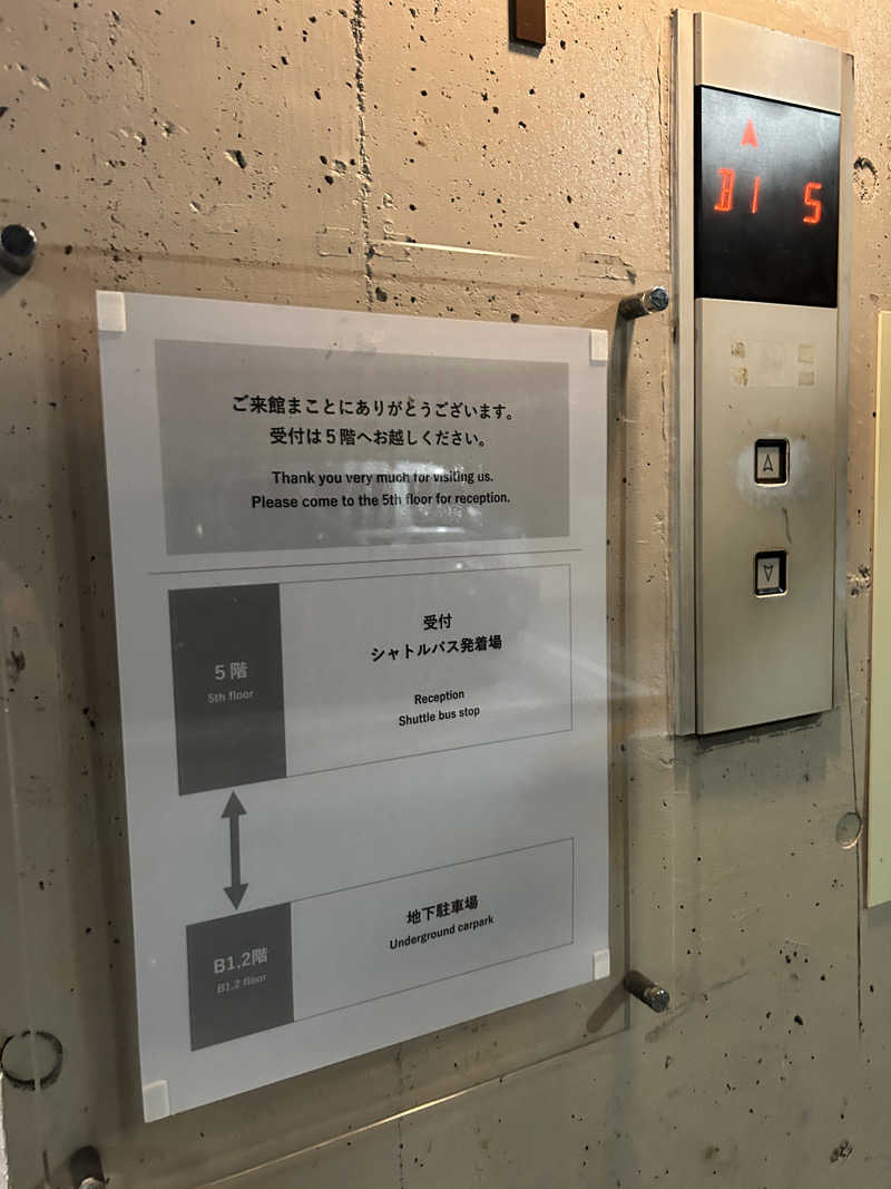 かざあな寒河江さんの稲佐山温泉ホテルアマンディのサ活写真