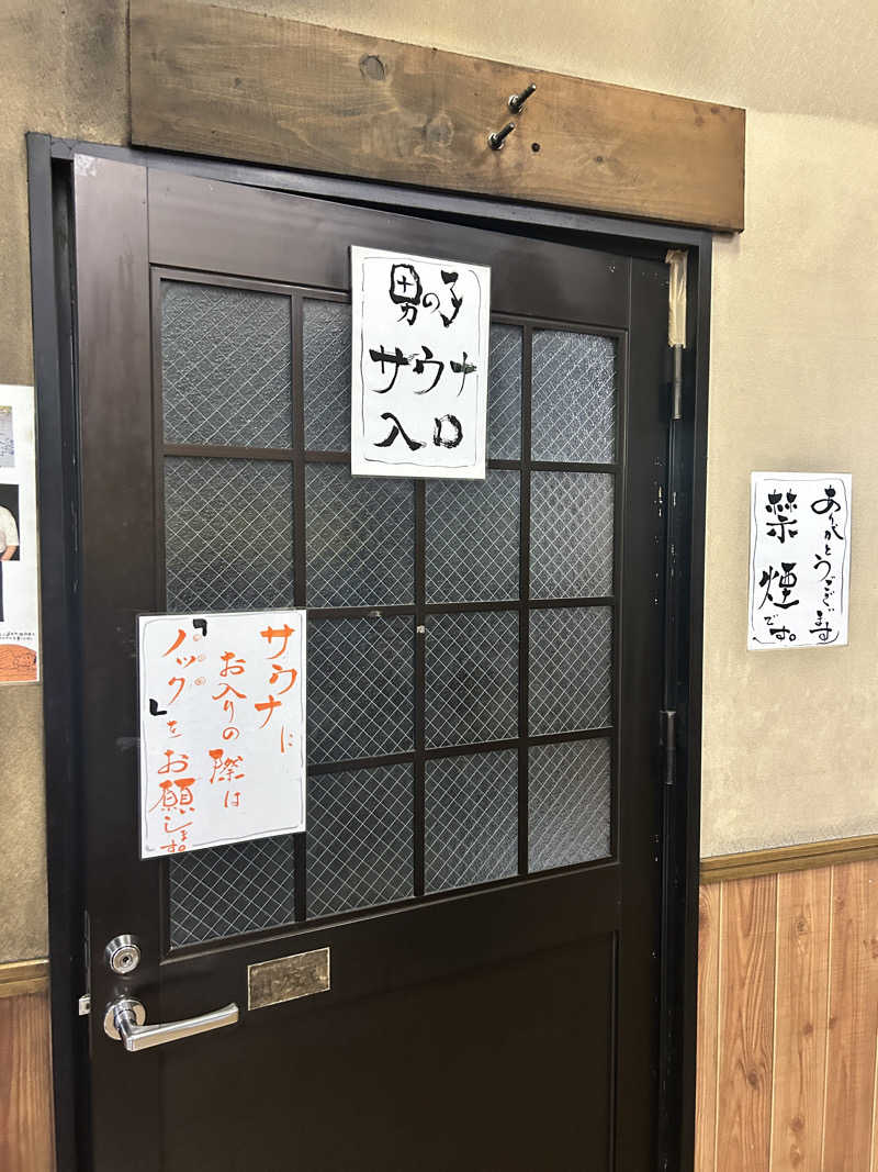 かざあな寒河江さんの御湯神指しベストパワーランドのサ活写真