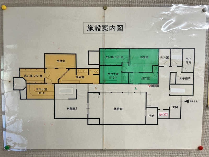 かざあな寒河江さんの畑冷泉館のサ活写真