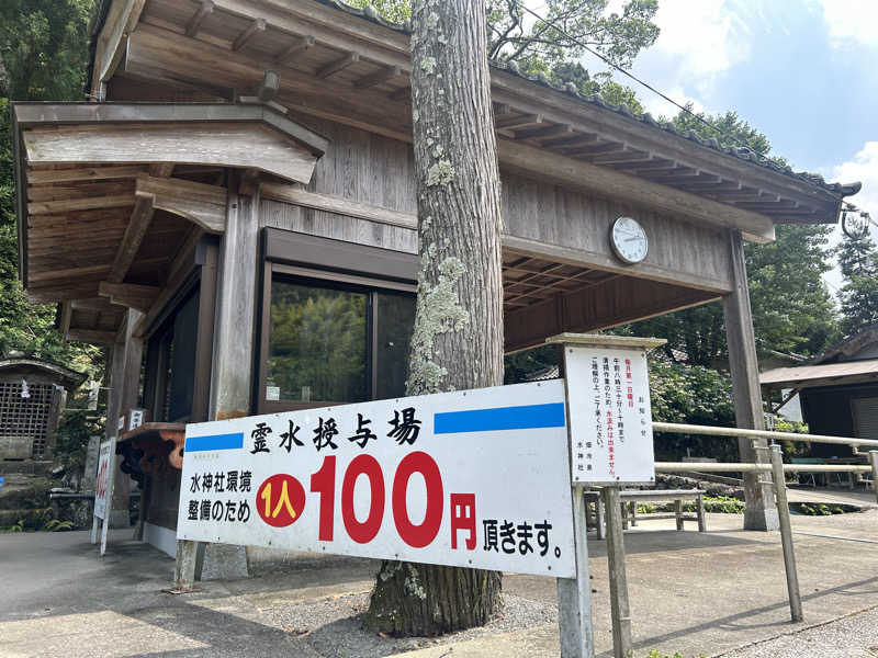 かざあな寒河江さんの畑冷泉館のサ活写真