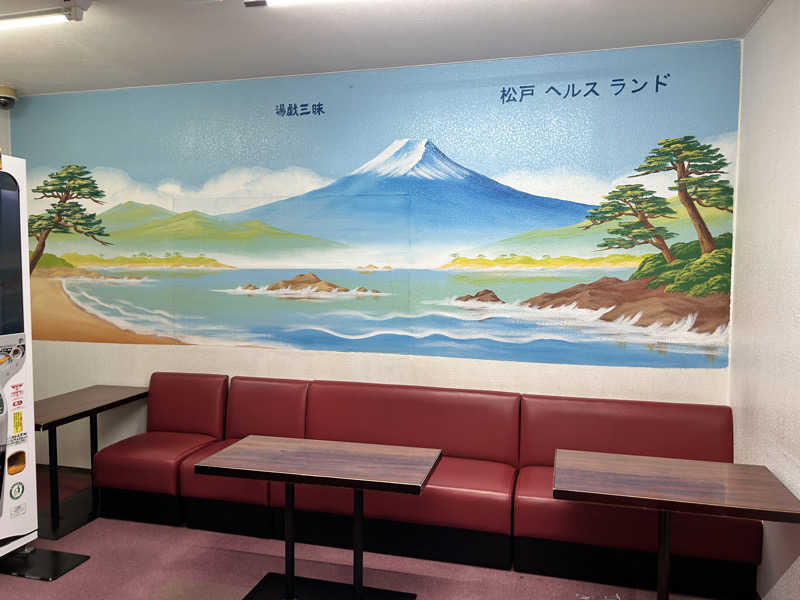 かざあな寒河江さんの松戸ヘルスランド(みなもと湯)のサ活写真