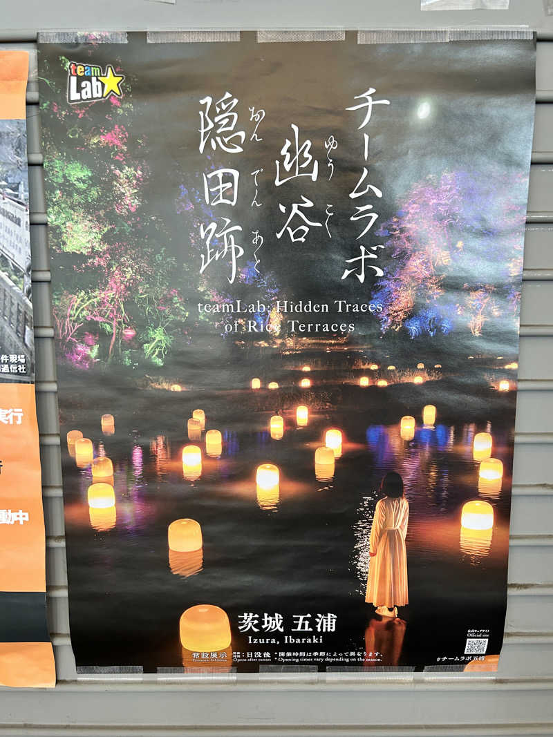 かざあな寒河江さんの常総ONSEN&SAUNA お湯むすびのサ活写真