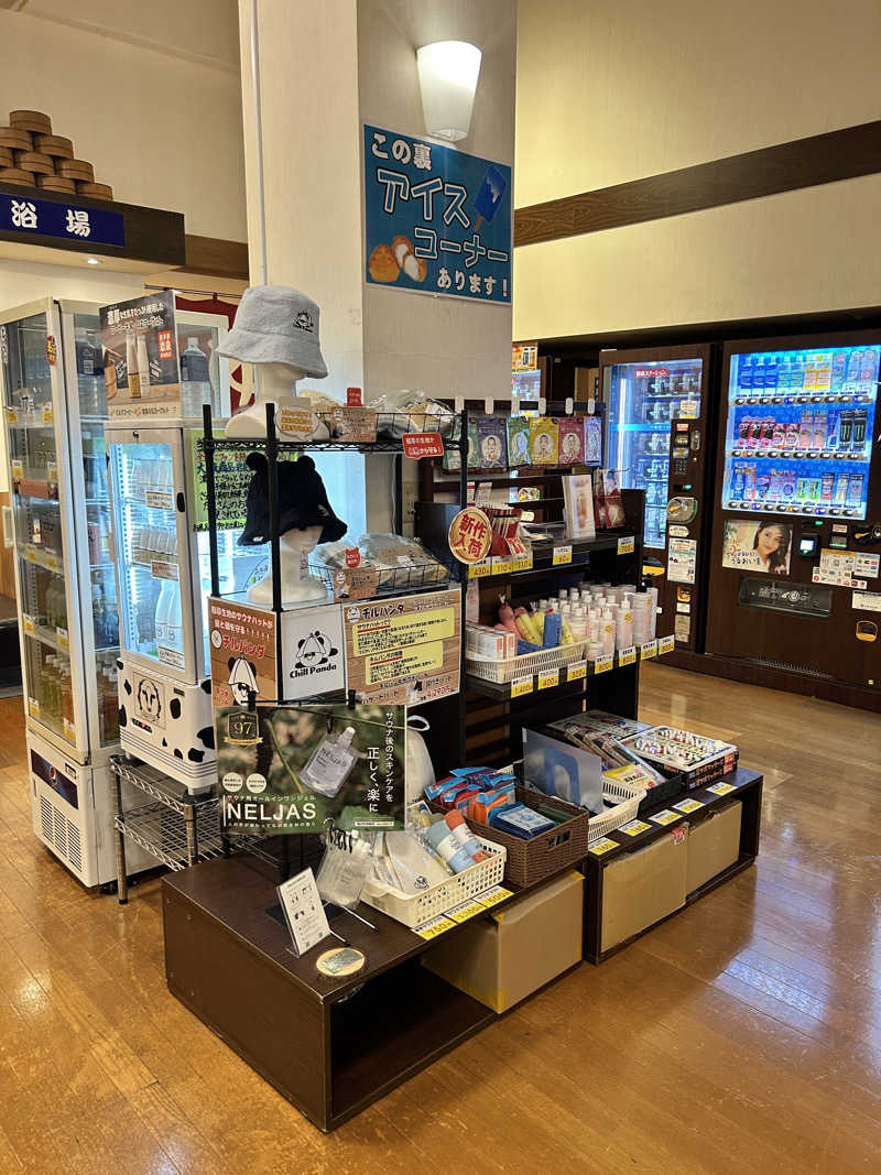 かざあな寒河江さんの南増尾健美の湯のサ活写真