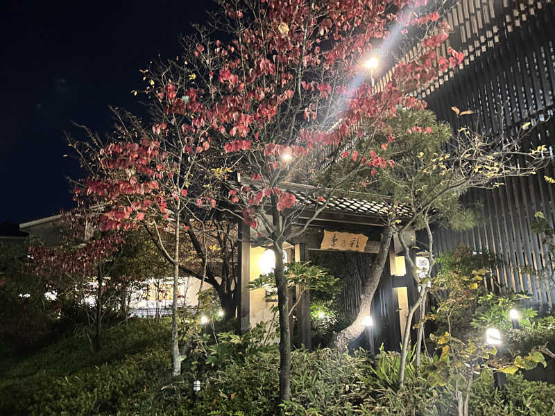 かざあな寒河江さんの稲城天然温泉 季乃彩(ときのいろどり )のサ活写真