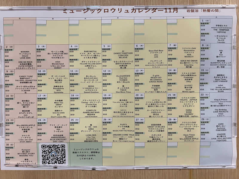 かざあな寒河江さんの稲城天然温泉 季乃彩(ときのいろどり )のサ活写真