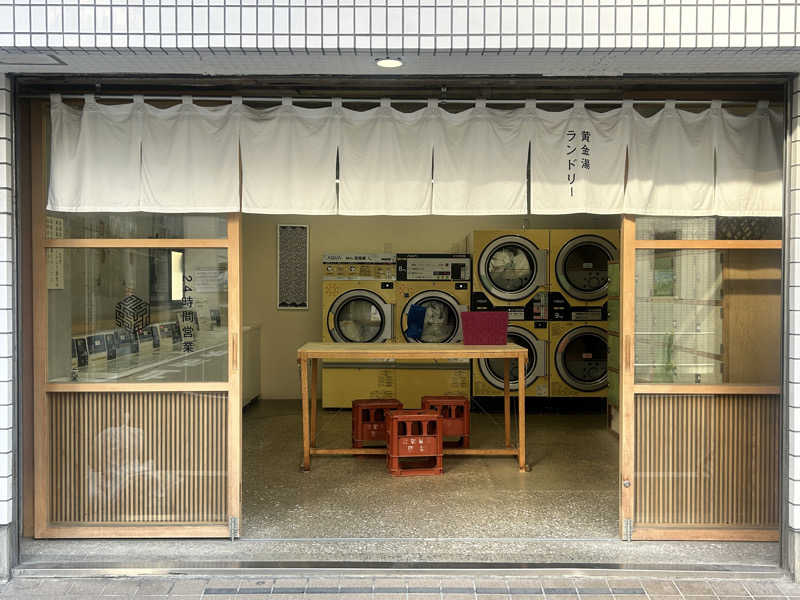 かざあな寒河江さんの黄金湯のサ活写真