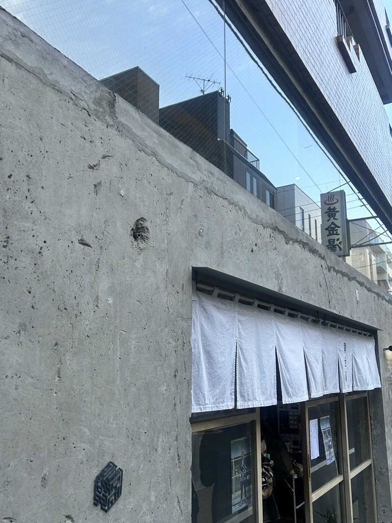 かざあな寒河江さんの黄金湯のサ活写真