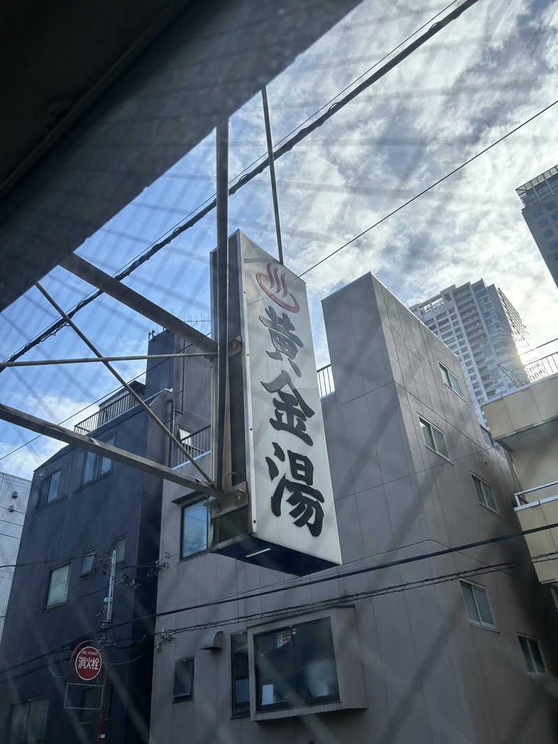 かざあな寒河江さんの黄金湯のサ活写真