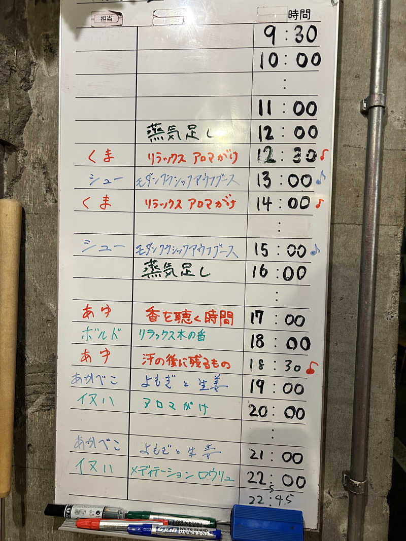 かざあな寒河江さんのサウナヘヴン草加のサ活写真