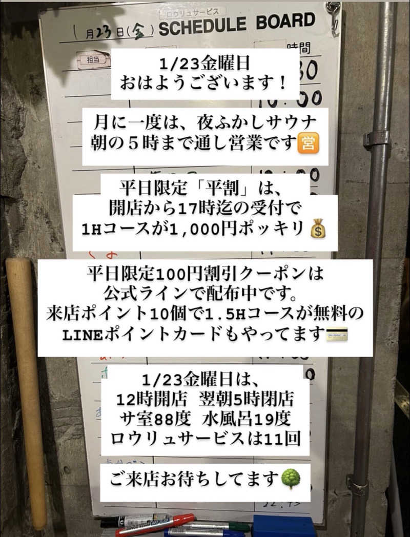 かざあな寒河江さんのサウナヘヴン草加のサ活写真