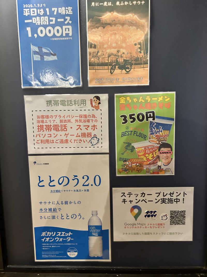 かざあな寒河江さんのサウナヘヴン草加のサ活写真