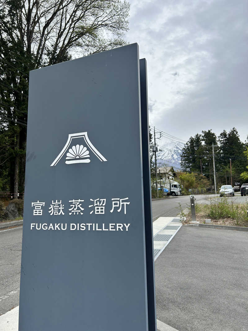 かざあな寒河江さんの足柄浪漫館 あしがら湯のサ活写真