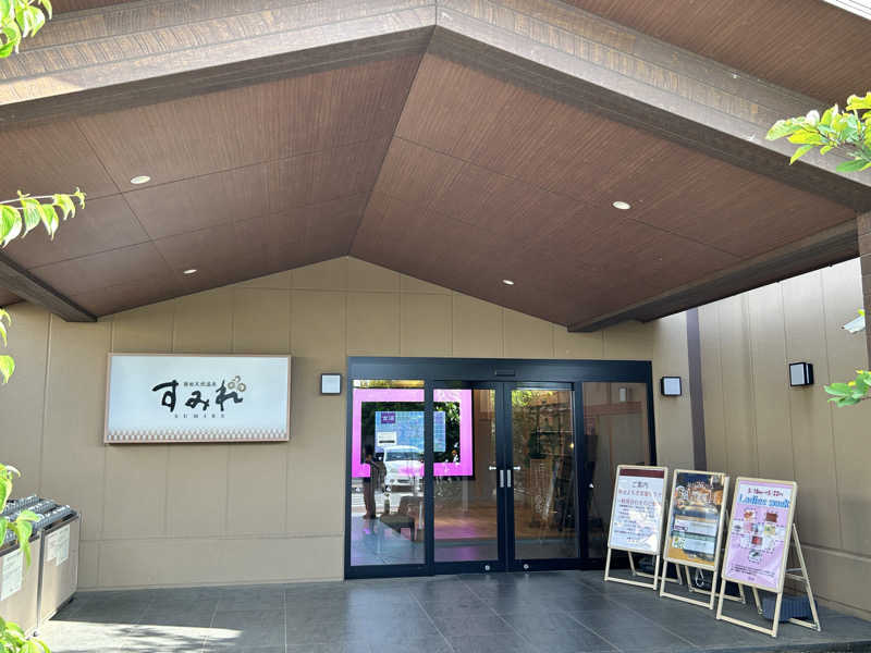 かざあな寒河江さんの南柏天然温泉すみれのサ活写真