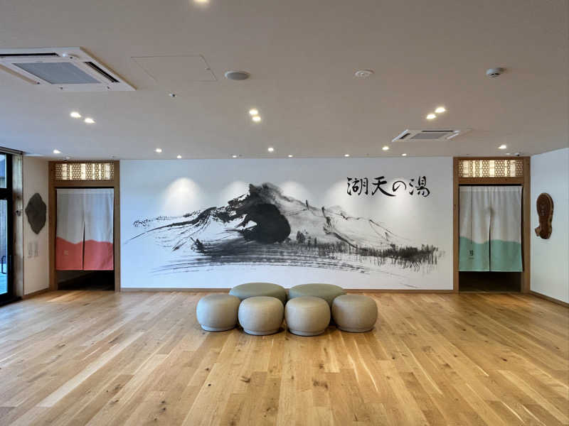 かざあな寒河江さんの白樺リゾート 池の平ホテル「湖天の湯」のサ活写真