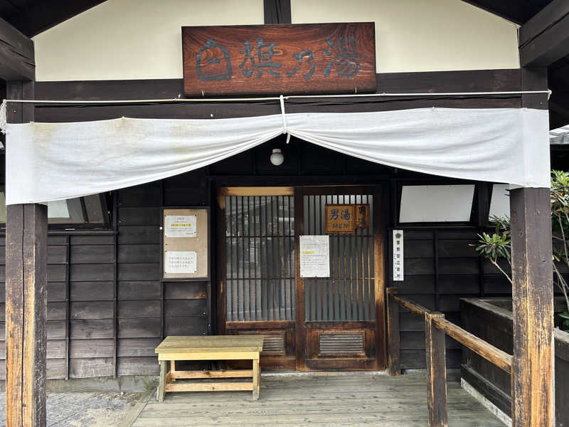 かざあな寒河江さんのYUBUNE SAUNA PARK はにゅうの湯のサ活写真