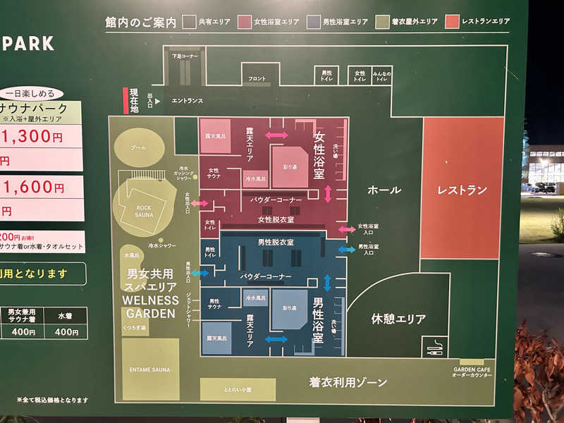 かざあな寒河江さんのYUBUNE SAUNA PARK はにゅうの湯のサ活写真
