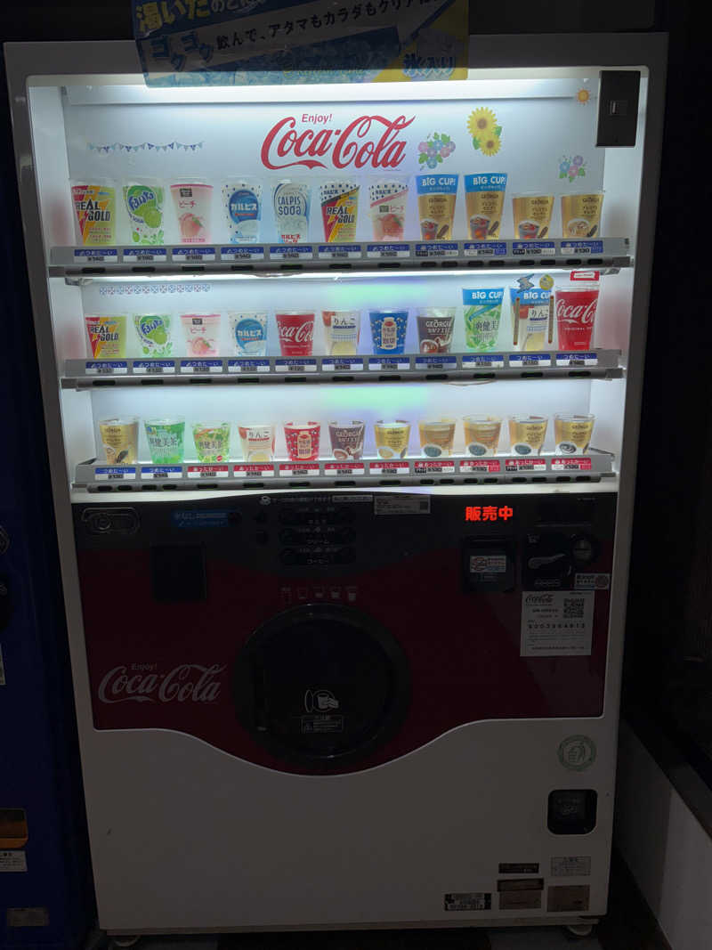 コーヒーサウナ浪士さんの湯あそびひろば ぽんぽこ温泉のサ活写真