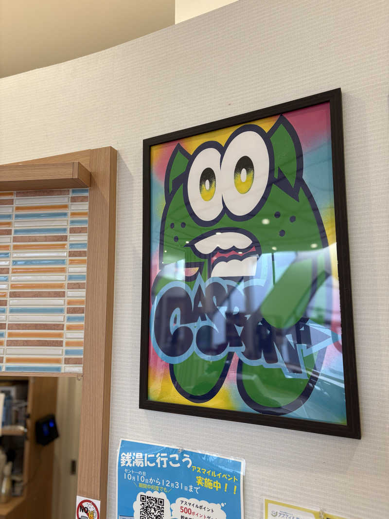 コーヒーサウナ浪士さんのユートピア白玉温泉のサ活写真