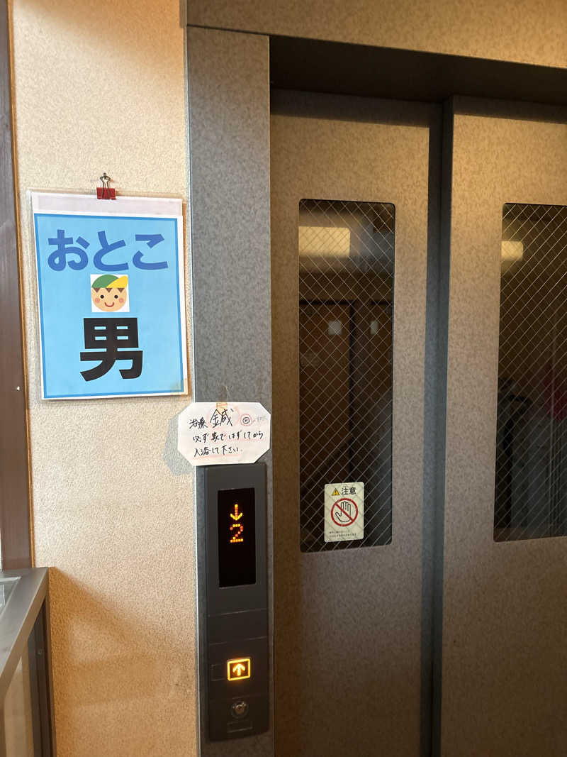 コーヒーサウナ浪士さんの天然温泉 JOY 大正のサ活写真