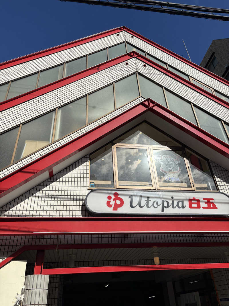 コーヒーサウナ浪士さんのユートピア白玉温泉のサ活写真