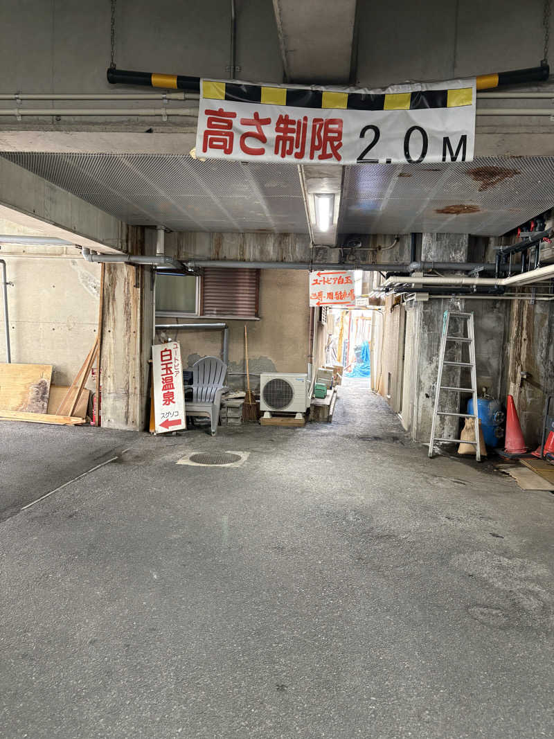 コーヒーサウナ浪士さんのユートピア白玉温泉のサ活写真