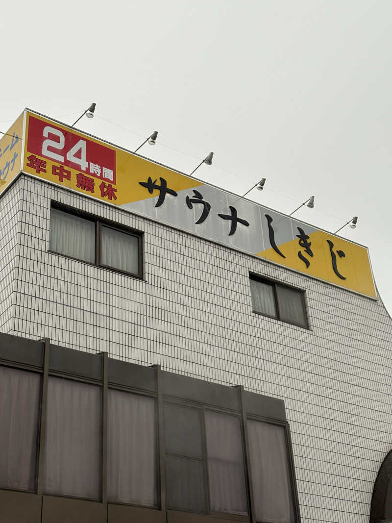 コーヒーサウナ浪士さんのサウナしきじのサ活写真