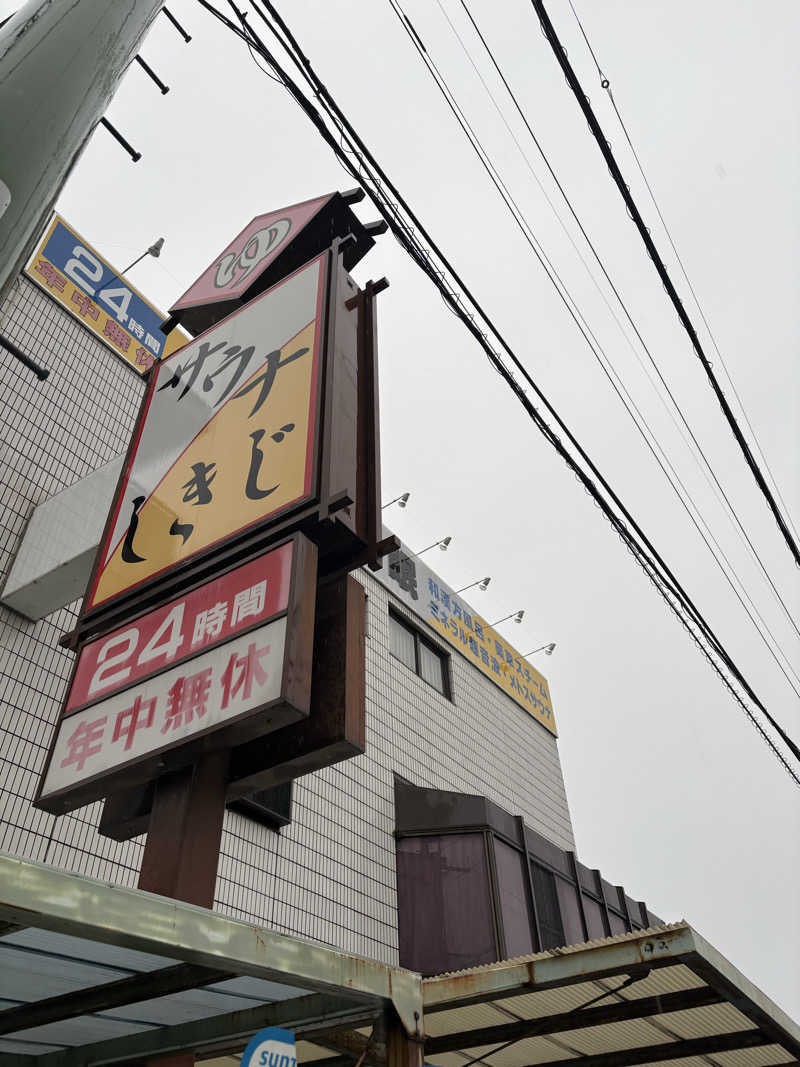 コーヒーサウナ浪士さんのサウナしきじのサ活写真