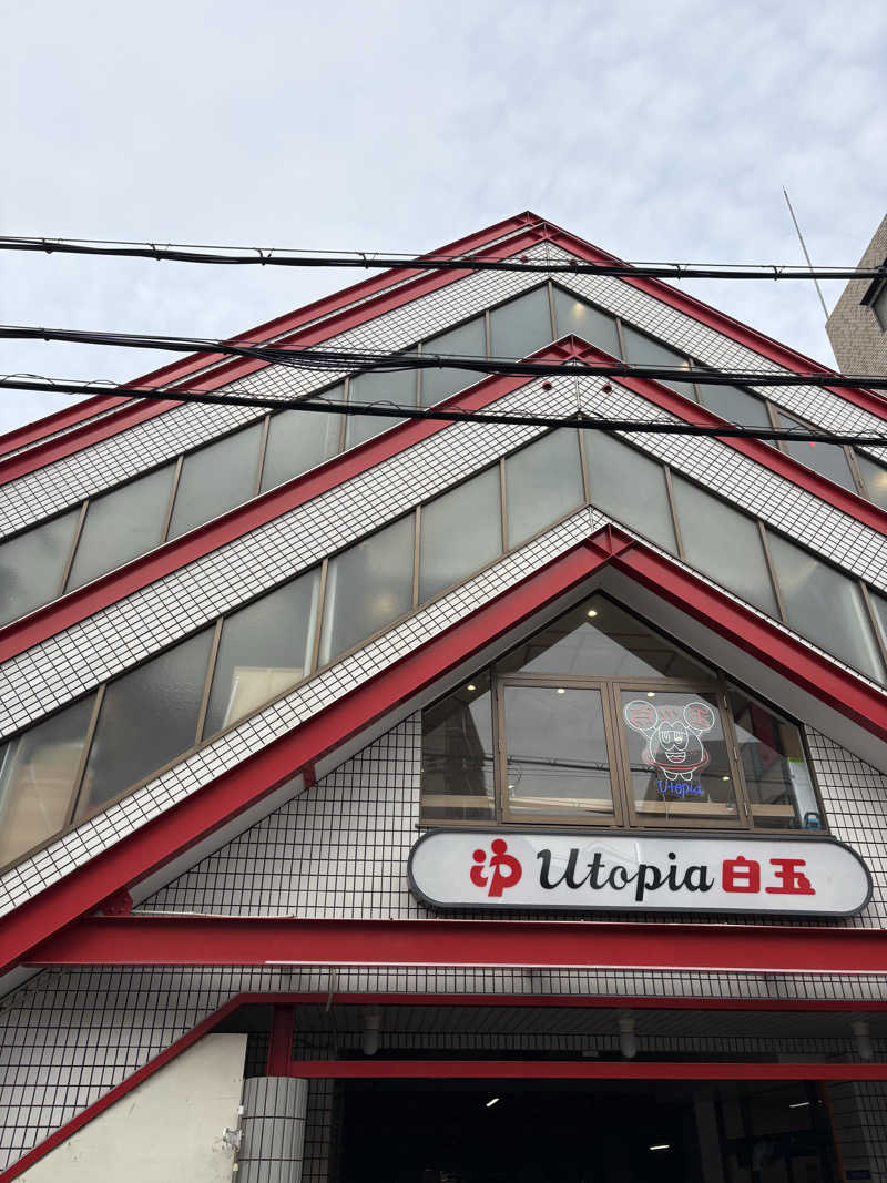 コーヒーサウナ浪士さんのユートピア白玉温泉のサ活写真