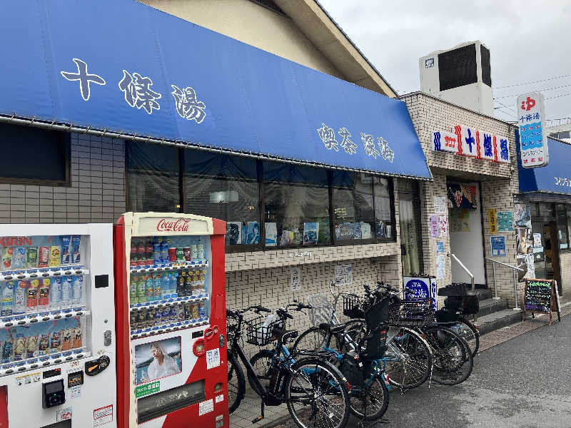 ととのいサムライさんの十條湯のサ活写真