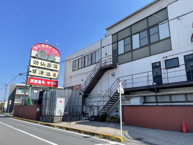 おののさんの湯乃泉 草加健康センターのサ活写真