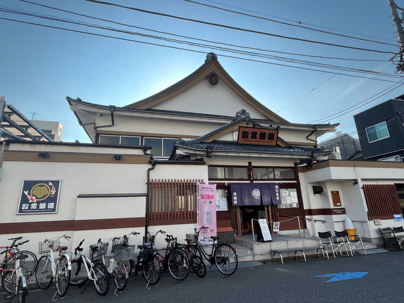 akamuraさんの深川温泉 常盤湯のサ活写真