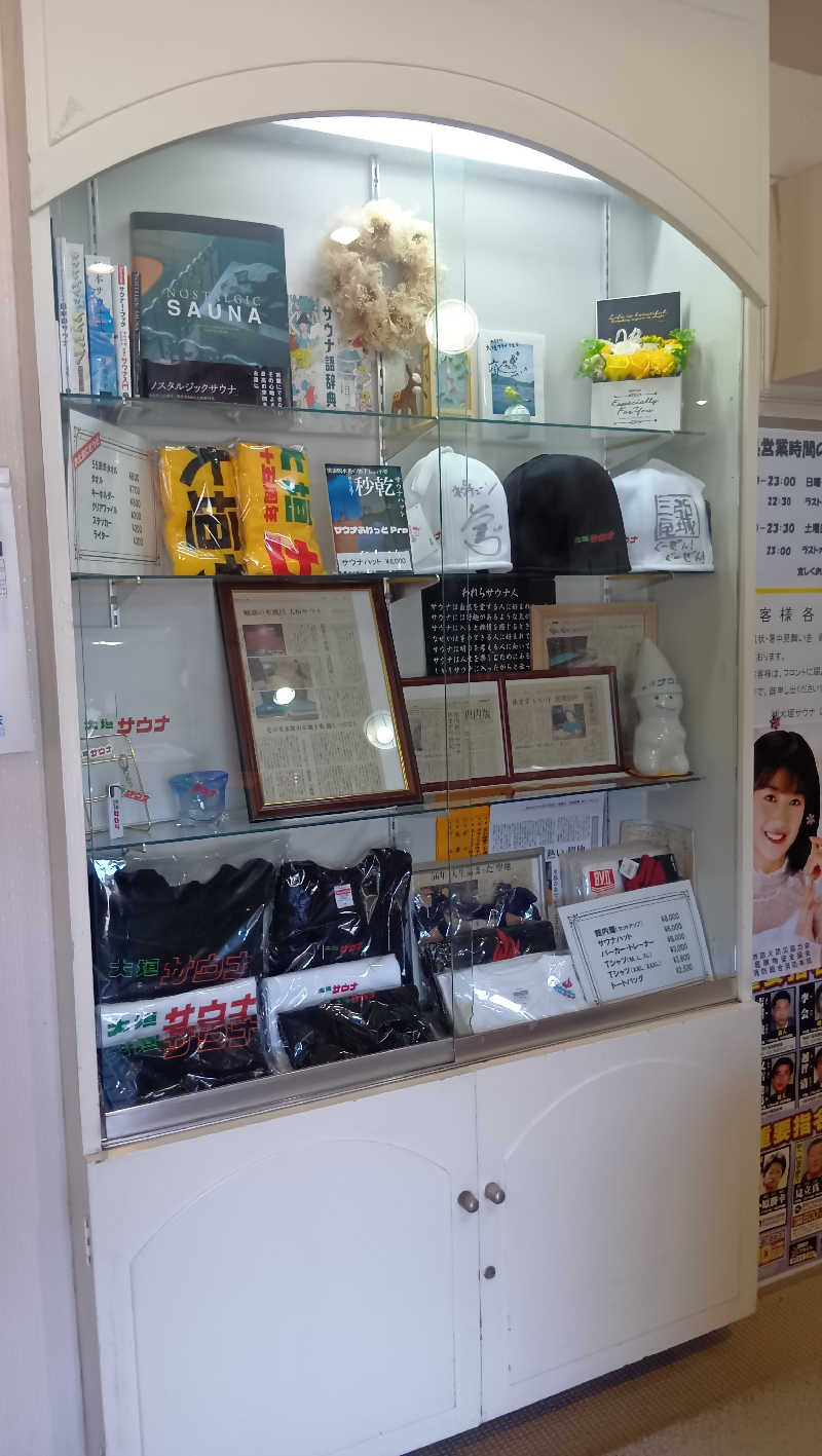 sakizoさんの大垣サウナのサ活写真