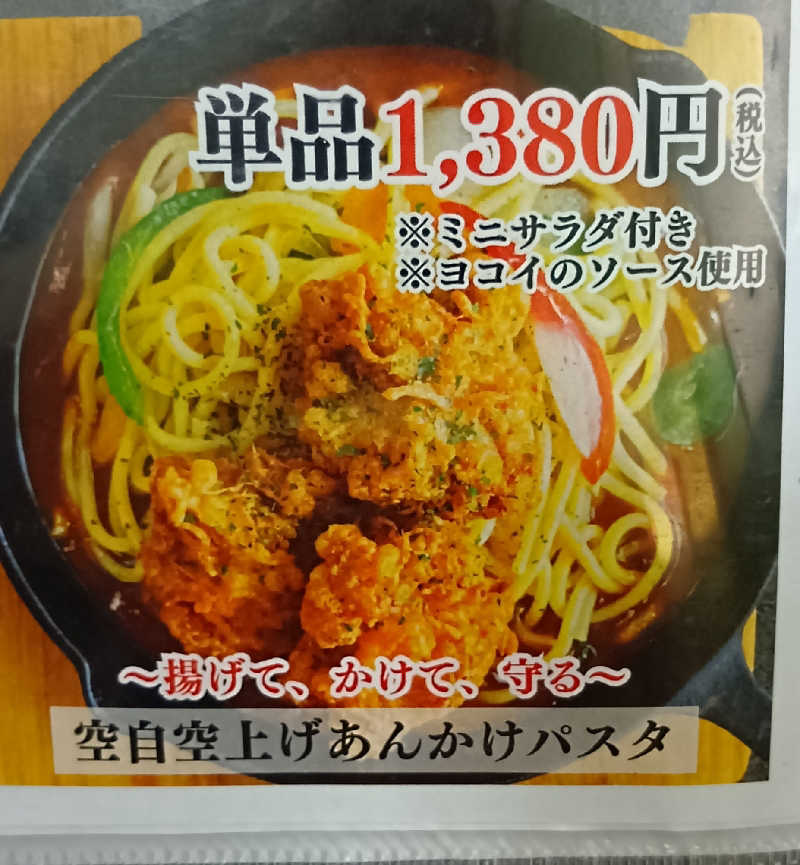sakizoさんのこまき楽の湯のサ活写真