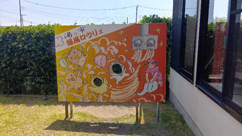 sakizoさんの湯乃市 藤沢柄沢店のサ活写真