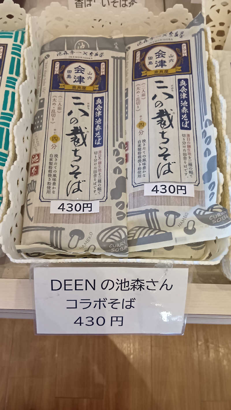 sakizoさんの湯乃市 藤沢柄沢店のサ活写真