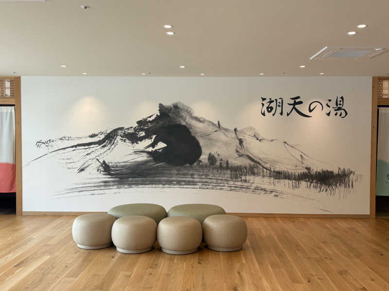 宇宙親子さんの白樺リゾート 池の平ホテル「湖天の湯」のサ活写真