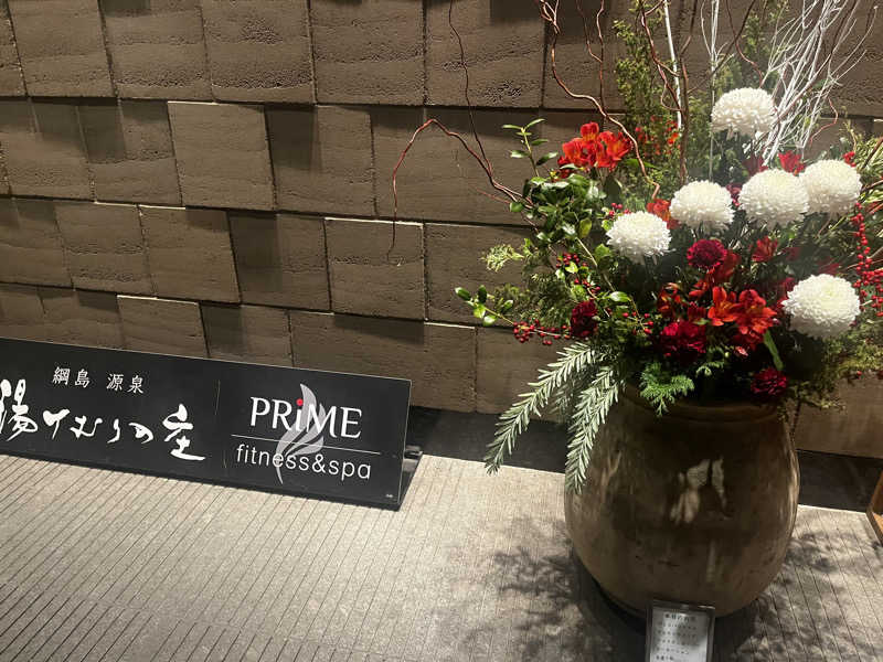 choさんの綱島源泉 湯けむりの庄のサ活写真