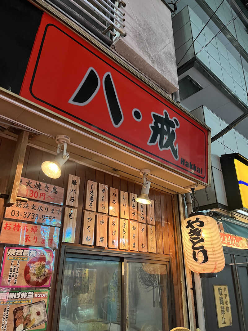 よしおさんの大森湯のサ活写真