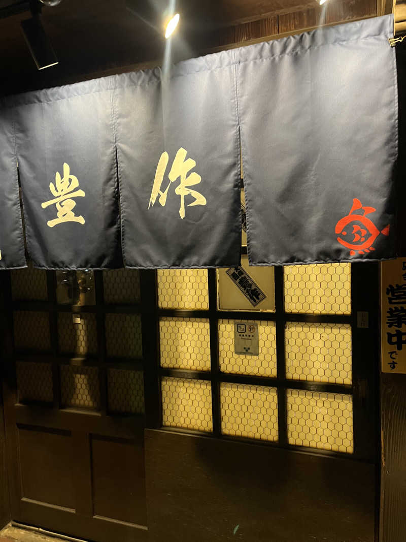 よしおさんの大森湯のサ活写真