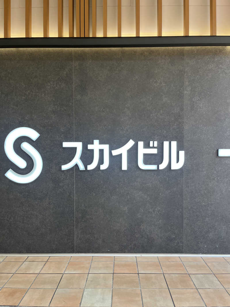 よしおさんのスカイスパYOKOHAMAのサ活写真