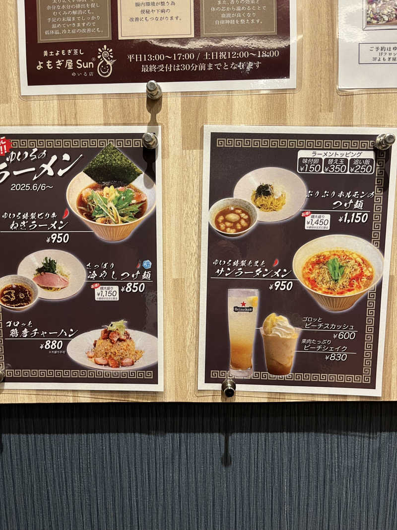 よしおさんの朝日湯源泉ゆいるのサ活写真