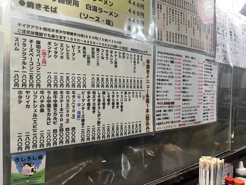 よしおさんの平和湯のサ活写真