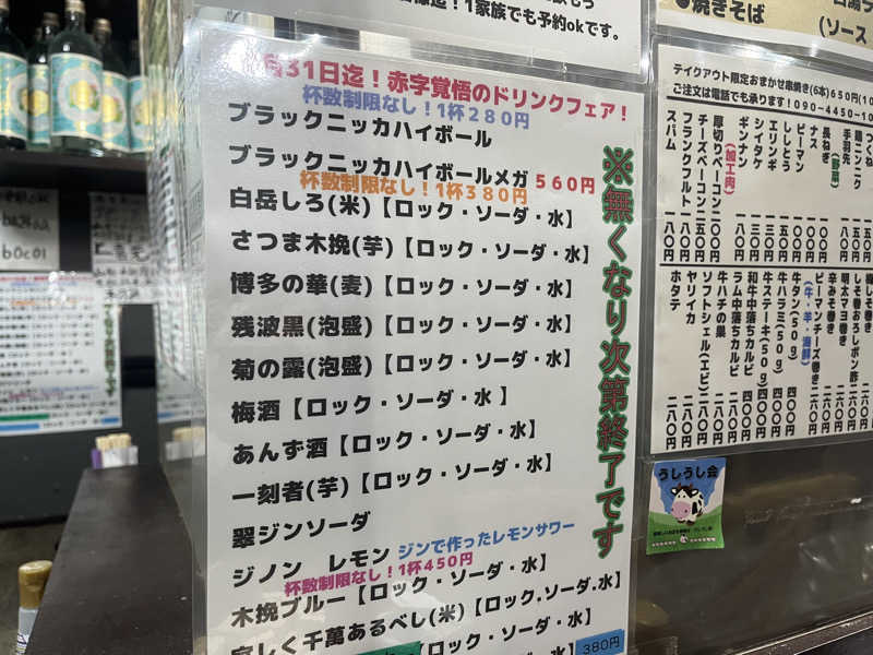 よしおさんの平和湯のサ活写真