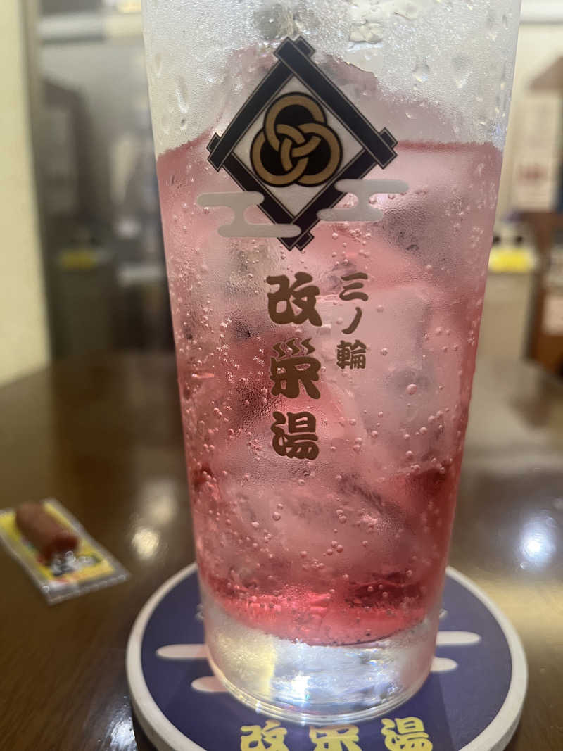 よしおさんの三ノ輪 改栄湯のサ活写真